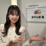Nanase Yoshikawa Instagram - 11月27日のQさま出演します〜☺️ 是非みてください！ ネタバレになるので感想は放送後に話します🫡 衣装かわいすぎた〜🫶
