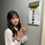 Nanase Yoshikawa Instagram - 【お知らせ📢】 11月29日夜9時から放送の ワールド極限ミステリーに出演させていただきます☺️ ハラハラドキドキな映像盛りだくさんでした…🫣 収録とっても楽しかったです！ 是非みてくださいね〜！
