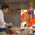 Natsuki Deguchi Instagram - この度、味の素「ほんだし®︎」のCMに出演させて頂きました！ 良い香りに包まれた撮影でした！ みなさんも、ぜひほんだしでお味噌汁作ってみてください☻ #味の素#ほんだし