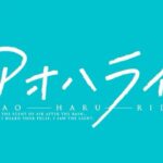 Natsuki Deguchi Instagram - 本日情報解禁しました WOWOW連続ドラマ「アオハライド Season１」で 吉岡双葉役を演じさせて頂きます。 私が中学生の頃から大好きだった作品。 双葉として過ごせたことがすごく幸せでした！ 今秋からWOWOWで放送・配信です。 みなさんお楽しみに！！ #アオハライド
