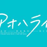 Natsuki Deguchi Instagram – 本日情報解禁しました
WOWOW連続ドラマ「アオハライド  Season１」で
吉岡双葉役を演じさせて頂きます。

私が中学生の頃から大好きだった作品。
双葉として過ごせたことがすごく幸せでした！

今秋からWOWOWで放送・配信です。

みなさんお楽しみに！！
#アオハライド