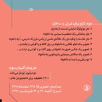 Navid Mohammadzadeh Instagram - فراخوان جدید دوره‌های آموزشی گروه تئاتر تازه آتلیه‌ی سوم: بهار و تابستان ۱۳۹۹ بازیگری-کارگردانی . مدرسان دوره: یوسف باپیری و اشکان خیل‌نژاد (حضور در تمام جلسات) با همراهی و مشارکت "نوید محمدزاده، هوتن شکیبا و آرمان کوچکی" . شیوه‌ی ثبت‌نام: علاقمندان فرصت دارند از ۱ اسفندماه تا ۷ اسفندماه به مدت یک هفته بدون تمدید؛ نام و نام‌خانوادگى، شماره‌ی تماس و رزومه‌‌ی بسیار کوتاه خود را به دايركت اينستاگرام گروه تئاتر تازه {tazeh_theater} ارسال كنند. با علاقمندان جهت انجام مصاحبه‌ی حضوری تماس گرفته می‌شود. ثبت‌نام فقط از این طریق امکان‌پذیر است. لطفا به دلیل محدودیت سنی، فقط علاقمندان بالای ۱۸ سال در این فراخوان شرکت کنند. . هزینه‌ی آتلیه‌ی سوم: ۲ میلیون تومان با «۲۰% تخفیف برای دانشجویان تاتر» . مصاحبه‌ی حضوری: ۱۵ تا ۲۳ اسفندماه ۱۳۹۸ شروع آتلیه: ۲۱ و ۲۲ فروردین ۱۳۹۹ . @tazeh_theater @yousefbapiri @ashkkheilnejad @navidmohamadzadeh @hootanshakiba @arman.koochaki ‎‏#TAZEHTHEATERATELIER ‏#TAZEHTHEATER ‏#TAZEHTHEATREGROUP #yousef_bapiri #ashkan_kheilnezhad ‎#گروه_تئاتر_تازه #آتلیه_تازه #یوسف_باپیری #اشکان_خیل_نژاد ‎#ساختن