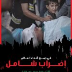 Nesreen Tafesh Instagram - لا تركن للمذلة .. لا تساوم .. لما جابولنا كذبة كورونا قعدونا ببيوتنا اجباري عننا شهور بسبب فيروس اخترعوه ، اهلنا بغزة عم ينبادو و كلنا رح نسأل امام رب العالمين يوم آلدين شو قدمنالهم ، اكيد مكملين بالمقاطعة الأبدية لمنتجات الشياطين ، و غدا إضراب عام عالمي نصرة لإخوتنا في غزة و جرائم الإبادة التي ترتكبها منظمة إسرائيل الصهيونية الارهابية في حقهم ، خلونا مرة وحدة نجتمع على قلب و صوت واحد الي عندو شي بدو يشتريه او يعملوا يشتريه او يعملو اليوم .. لا تساوم على إنسانيتك الحياة وقفة عز و كرامة ✊🏻🇵🇸 هذا الإضراب لمن يستطيع بالطبع 🕊️