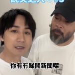 Ng Siu-Hin Instagram - 多謝葛生俾面❤️ 今次係《夜校》父子組合， 講嘅係《說笑之人》專屬謝票笑話🤣 #說笑之人❄️