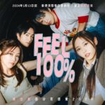 Ng Siu-Hin Instagram - 佢係Jerry， 佢缺乏愛， 所以佢不擇手段地 尋找愛。 #feel100% #百分百感覺2024