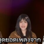 Nuntita Khampiranon Instagram - เพลงยุค 90 จากค่ายไหน ที่คุณร้องตามได้มากที่สุด #เพลงดัง3ค่ายใหญ่ #วัยรุ่นยุค90s #เพลงในตำนาน