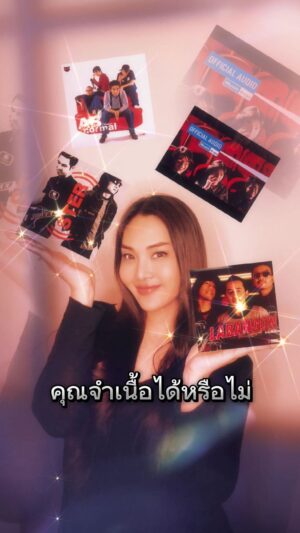 Nuntita Khampiranon Instagram - ถ้าคุณจำเนื้อเพลงเหล่านี้ได้คุณไม่เด็กแล้วนะ #เพลงเก่า #ความทรงจำ