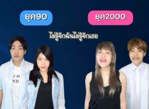 Nuntita Khampiranon Instagram - เพลง Featuring ศิลปิน ชาย หญิง ยุคไหนที่คุณร้องตามได้มากที่สุด  #เพลงฟีเจอริ่ง #วัยรุ่นยุค90s 
#วัยรุ่นยุคY2K #ความทรงจำ