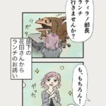 Osamu Suzuki Instagram - 漫画「ティラノ部長」再掲載！ 第６話！ 花田さん、初登場 なにげに登場した、この花田さんと すごい物語が展開していくのです！ 月水金に掲載します！ KindleとLINE漫画では、最終話まで、読めます！