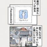 Osamu Suzuki Instagram - 漫画「ティラノ部長」再掲載！ 第５話！ 月水金に掲載します！ KindleとLINE漫画では、最終話まで、読めます！