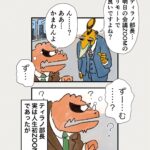 Osamu Suzuki Instagram - 漫画「ティラノ部長」再掲載！ 第３話！ このころは、まだ幸せな話だったなー 月水金に掲載します！ KindleとLINE漫画では、最終話まで、読めます！