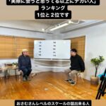 Osamu Suzuki Instagram - 作家の大井君にお声がけいただき、佐久間さんのチャンネルに出させていただき、昨日、撮影してきました！ 初めて佐久間さんとちゃんと話しまして。 色んなこと話してきました。 おもしろい時間でした！