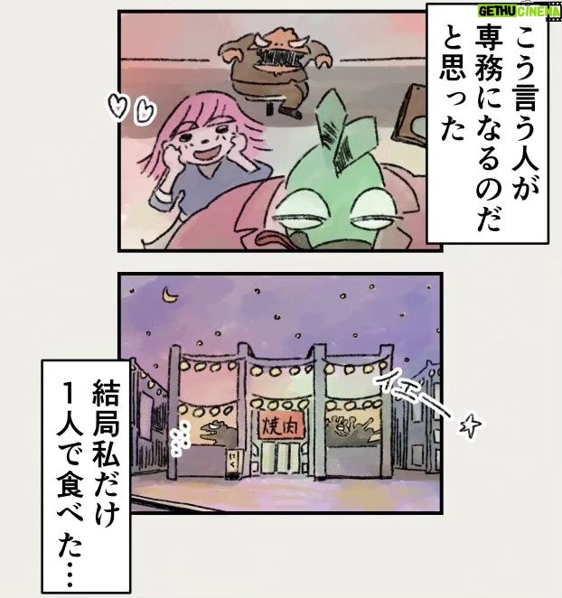 Osamu Suzuki Instagram - 漫画「ティラノ部長」再掲載！ 第11話！ 社内で不倫してる人 周りにバレてるのに、本人たちだけがバレてないと思っているというあるある。 あれ、なぜだろうね！ 月水金に掲載します！ KindleとLINE漫画では、最終話まで、読めます！