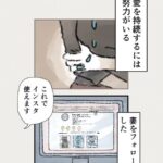 Osamu Suzuki Instagram – 漫画「ティラノ部長」再掲載！
第10話！

愛はないけど情はある。
僕の知人が夫に対して言っていた名言です

月水金に掲載します！
KindleとLINE漫画では、最終話まで、読めます！