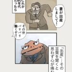 Osamu Suzuki Instagram - 漫画「ティラノ部長」第７話！ 僕の思い入れある回。 男性不妊について。 ティラノ部長が、ゆり愛おしくなってきます 月水金に掲載します！ KindleとLINE漫画では、最終話まで、読めます！