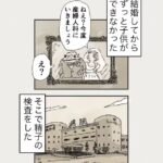 Osamu Suzuki Instagram - 漫画「ティラノ部長」第７話！ 僕の思い入れある回。 男性不妊について。 ティラノ部長が、ゆり愛おしくなってきます 月水金に掲載します！ KindleとLINE漫画では、最終話まで、読めます！