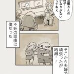 Osamu Suzuki Instagram - 漫画「ティラノ部長」第７話！ 僕の思い入れある回。 男性不妊について。 ティラノ部長が、ゆり愛おしくなってきます 月水金に掲載します！ KindleとLINE漫画では、最終話まで、読めます！