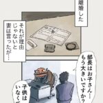 Osamu Suzuki Instagram - 漫画「ティラノ部長」第７話！ 僕の思い入れある回。 男性不妊について。 ティラノ部長が、ゆり愛おしくなってきます 月水金に掲載します！ KindleとLINE漫画では、最終話まで、読めます！