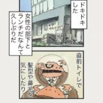 Osamu Suzuki Instagram - 漫画「ティラノ部長」再掲載！ 第６話！ 花田さん、初登場 なにげに登場した、この花田さんと すごい物語が展開していくのです！ 月水金に掲載します！ KindleとLINE漫画では、最終話まで、読めます！