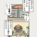 Osamu Suzuki Instagram - 漫画「ティラノ部長」再掲載！ 第６話！ 花田さん、初登場 なにげに登場した、この花田さんと すごい物語が展開していくのです！ 月水金に掲載します！ KindleとLINE漫画では、最終話まで、読めます！