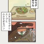 Osamu Suzuki Instagram - 漫画「ティラノ部長」再掲載！ 第６話！ 花田さん、初登場 なにげに登場した、この花田さんと すごい物語が展開していくのです！ 月水金に掲載します！ KindleとLINE漫画では、最終話まで、読めます！
