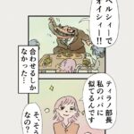 Osamu Suzuki Instagram - 漫画「ティラノ部長」再掲載！ 第６話！ 花田さん、初登場 なにげに登場した、この花田さんと すごい物語が展開していくのです！ 月水金に掲載します！ KindleとLINE漫画では、最終話まで、読めます！