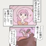 Osamu Suzuki Instagram - 漫画「ティラノ部長」再掲載！ 第６話！ 花田さん、初登場 なにげに登場した、この花田さんと すごい物語が展開していくのです！ 月水金に掲載します！ KindleとLINE漫画では、最終話まで、読めます！