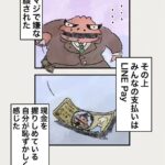 Osamu Suzuki Instagram - 漫画「ティラノ部長」再掲載！ 第６話！ 花田さん、初登場 なにげに登場した、この花田さんと すごい物語が展開していくのです！ 月水金に掲載します！ KindleとLINE漫画では、最終話まで、読めます！