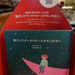 Osamu Suzuki Instagram - 今から治療終えて長崎から帰るのですが、長崎空港のスタバのにて、「君だってサンタクロースかもしれない」を見て帰ろうとしたらスタッフさんが声をかけてくれまして。 一緒に写真撮らしていただき、しかも、サインまでさせていただきました！ お店では売ってない、スターバックスにしか絵本は置いてないです！ ぜひ、手にとっていただきたいです！ 長崎空港店さん、ありがとうございます！ そして、歯の治療、まずは、終了！ 帰るぞーーー！