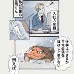 Osamu Suzuki Instagram - 漫画「ティラノ部長」再掲載！ 第５話！ 月水金に掲載します！ KindleとLINE漫画では、最終話まで、読めます！