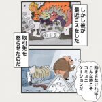 Osamu Suzuki Instagram - 漫画「ティラノ部長」再掲載！ 第５話！ 月水金に掲載します！ KindleとLINE漫画では、最終話まで、読めます！