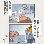 Osamu Suzuki Instagram - 漫画「ティラノ部長」再掲載！ 第５話！ 月水金に掲載します！ KindleとLINE漫画では、最終話まで、読めます！