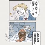 Osamu Suzuki Instagram - 漫画「ティラノ部長」再掲載！ 第５話！ 月水金に掲載します！ KindleとLINE漫画では、最終話まで、読めます！