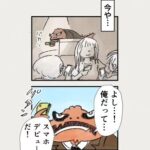 Osamu Suzuki Instagram - 漫画「ティラノ部長」再掲載！ 第４話！　 だんだん、話が切なくなっていきます 月水金に掲載します！ KindleとLINE漫画では、最終話まで、読めます！