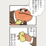 Osamu Suzuki Instagram - 漫画「ティラノ部長」再掲載！ 第４話！　 だんだん、話が切なくなっていきます 月水金に掲載します！ KindleとLINE漫画では、最終話まで、読めます！