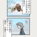 Osamu Suzuki Instagram - 漫画「ティラノ部長」再掲載！ 第４話！　 だんだん、話が切なくなっていきます 月水金に掲載します！ KindleとLINE漫画では、最終話まで、読めます！