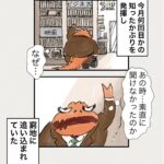 Osamu Suzuki Instagram - 漫画「ティラノ部長」再掲載！ 第３話！ このころは、まだ幸せな話だったなー 月水金に掲載します！ KindleとLINE漫画では、最終話まで、読めます！