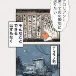 Osamu Suzuki Instagram - 漫画「ティラノ部長」再掲載！ 第３話！ このころは、まだ幸せな話だったなー 月水金に掲載します！ KindleとLINE漫画では、最終話まで、読めます！