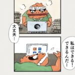 Osamu Suzuki Instagram - 漫画「ティラノ部長」再掲載！ 第３話！ このころは、まだ幸せな話だったなー 月水金に掲載します！ KindleとLINE漫画では、最終話まで、読めます！