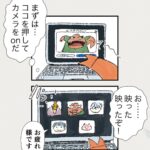 Osamu Suzuki Instagram - 漫画「ティラノ部長」再掲載！ 第３話！ このころは、まだ幸せな話だったなー 月水金に掲載します！ KindleとLINE漫画では、最終話まで、読めます！