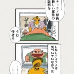 Osamu Suzuki Instagram - 漫画「ティラノ部長」再掲載！ 第３話！ このころは、まだ幸せな話だったなー 月水金に掲載します！ KindleとLINE漫画では、最終話まで、読めます！
