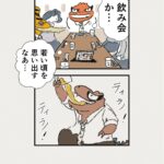 Osamu Suzuki Instagram - 漫画「ティラノ部長」再掲載！ 第二話！ 月水金に掲載します！ KindleとLINE漫画では、最終話まで、読めます！