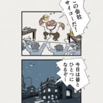 Osamu Suzuki Instagram - 漫画「ティラノ部長」再掲載！ 第二話！ 月水金に掲載します！ KindleとLINE漫画では、最終話まで、読めます！