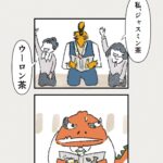 Osamu Suzuki Instagram - 漫画「ティラノ部長」再掲載！ 第二話！ 月水金に掲載します！ KindleとLINE漫画では、最終話まで、読めます！