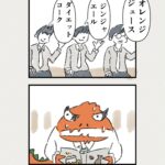 Osamu Suzuki Instagram - 漫画「ティラノ部長」再掲載！ 第二話！ 月水金に掲載します！ KindleとLINE漫画では、最終話まで、読めます！