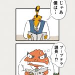 Osamu Suzuki Instagram - 漫画「ティラノ部長」再掲載！ 第二話！ 月水金に掲載します！ KindleとLINE漫画では、最終話まで、読めます！