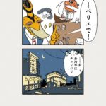 Osamu Suzuki Instagram - 漫画「ティラノ部長」再掲載！ 第二話！ 月水金に掲載します！ KindleとLINE漫画では、最終話まで、読めます！