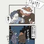 Osamu Suzuki Instagram - 漫画「ティラノ部長」を今日からインスタで１話から再掲載していきます！ 月水金に掲載します！ KindleとLINE漫画では、最終話まで、読めます！