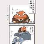 Osamu Suzuki Instagram - 漫画「ティラノ部長」を今日からインスタで１話から再掲載していきます！ 月水金に掲載します！ KindleとLINE漫画では、最終話まで、読めます！