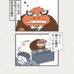 Osamu Suzuki Instagram - 漫画「ティラノ部長」を今日からインスタで１話から再掲載していきます！ 月水金に掲載します！ KindleとLINE漫画では、最終話まで、読めます！